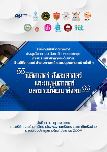 Proceeding Law Conference